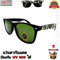 ราคา แว่นตากันแดด เลนส์กระจกแท้ ป้องกัน UV400 ได้ เลนส์ป้องกันรอยขีดข่วนได้ ขาแว่นมีสปิงในตัว ลายทหาร แว่นตากันลม แว่นตาใส่ขับรถ รุ่นS 245 (15499375583)