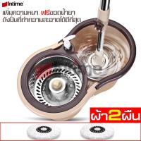 ราคา intime ขายดี Spin Mop อุปกรณ์ไม้ถูพื้นถังปั่น ถังปั่นถูพื้น ถังปั่นแห้ง ถังปั่นไม้ม๊อบ ชุดไม้ถูพื้น ชุดถังปั่นม๊อบ ไม้ถูพื้น 360 องศา ถังปั่น (11427985763)