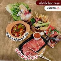 ราคา น้ำซุปแจ่วฮ้อนแก้วใจ ฟรี น้ำจิ้มแจ่ว 2 ชุด รสไม่ขม (7689958634)