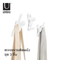 ราคา Umbra Buddy Hooks ตะขอแขวนติดผนัง ชุด 3 ชิ้น ที่แขวนของ ที่แขวนติดผนัง ที่แขวนเสื้อผ้า ที่แขวนกระเป๋า ที่แขวนผ้า ตะขอติดผนัง ตะขอแขวนของ (7095294236)