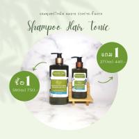 ราคา Bergamot oil herb shampoo hair tonic แชมพูโทนิคสูตรบำรุงรากผม แก้ผมร่วงเร่งผมงอกใหม่ (15613448645)