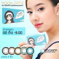 ราคา Maxim กล่องฟ้า ตาสวย Contact lens สี รายเดือน 1กล่อง 2 ชิ้น (464662628)