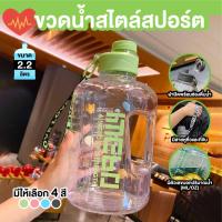 ราคา ราคาถูก กระบอกน้ำดัมเบล ขวดน้ำ ขวดน้ำ2 2 ลิตร กระบอกน้ำ 2200ml กระบอกน้ำพกพา มีสเกลบอกช่วงเวลาในการดื่มน้ำ กระบอกน้ำฟิตเนส วัสดุพีซีคุณภาพสูง (19642883790)