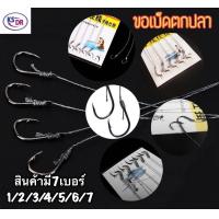 ราคา ขอเบ็ดตกปลา ตะขอเบ็ดสำหรับตกปลา เบ็ดตกปลา ตะขอตกปลา ส่งจากไทย (15591041953)