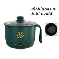 ราคา หม้อหุงข้าวไฟฟ้ามินิ หม้อหุงข้าวมีชั้นนึ่ง หม้อหุงข้าวไฟฟ้าที่ทำอาหารได้ หม้อไฟฟ้าอเนกประสงค์ กระทะไฟฟ้าเอนกประสงค์ สีชมพู สีขาว (8842257546)