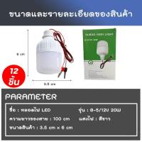 ราคา หลอดไฟแผงลอยLED 20W 9W หลอดไฟตั้งแคมป์ หลอดไฟฉุกเฉิน ไฟแผงลอยตลาดในตอนกลางคืน สว่างมาก ประหยัดไฟ (12754881475)