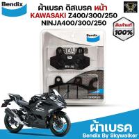 ราคา Bendix Metal King ผ้าเบรคหน้า NINJA400 300 250 Z400 300 250 MK14 (9065694272)