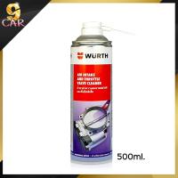 ราคา น้ำยาทำความสะอาด คาร์บู WURTH สเปรย์ทำความสะอาด Carburetor Cleaner ล้างปีกผีเสื้อ ยี่ห้อ เวือร์ท ขนาด 500ml ฉลากม่วง (21247443991)