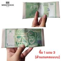 ราคา ซื่อ1แถม3 กระเป๋าสตางค์ลายแบงค์ประเทศต่างๆ กระเป๋าสตางค์ลายธนบัตร (19739676547)