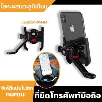 ราคา ที่ยึดมือถือ ที่ยึดโทรศัพท์มอเตอร์ไซค์ ที่ยึดโทรศัพท์ ที่ยึดมือถือมอเตอร์ไซค์ ที่ยึดมือถือในรถ โลหะผสมอะลูมิเนียม (12791272620)