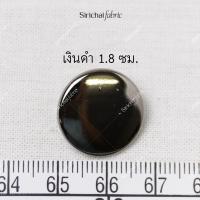 ราคา กระดุมเงิน เงินดำ เงินด้าน ทอง ทองแดง แบบแบน ขนาดประมาณ 1 5 2 1 ซม (20694370916)