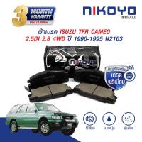 ราคา NIKOYO BRAKE ผ้าเบรคหน้า isuzu tfr รับประกันสินค้า3เดือน จัดส่งฟรี N2103 (20385199438)