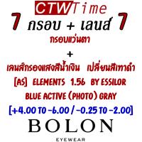 ราคา FW22 BOLON กรอบแว่นสายตา รุ่น Swindon BT1581 B15 Titanium β Titanium แว่นของญาญ่า (17388217240)