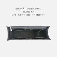 ราคา suitable for dior Book tote bag inner liner is tote separated for storage and organization stretch bag inner bag of bag (20577013464)