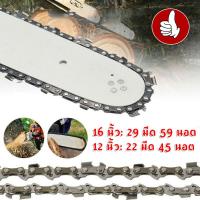 ราคา LIULIU MEI 1PC 10 12 14 16 18 20Inch Steel Chainsaw Chains 3 8 Pitch LP Logging Saw Chain Electric Chainsaws Accessory Chains Replacement (19210230671)