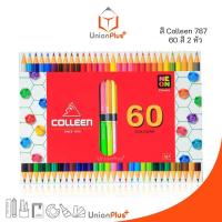 ราคา ดินสอสีไม้ Colleen คอลลีน 60 สี 2 หัว No 787 คลอรีน คอลีน คลอลีน (17887597333)