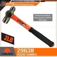 ราคา PUMPKIN ค้อนตุ้ม หัวกลม ค้อนปอนด์ ด้าม 80 ไฟเบอร์หุ้ม PP 2LB รุ่น 29638 (962962643)