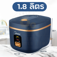 ราคา Meier หม้อหุงข้าว หม้อหุงข้าวไฟฟ้า หม้อหุงข้าวขนาดเล็ก หม้อหุงข้าวอเนกประสงค์ หม้อต้มอาหาร ความจุ1 2 1 8 ลิตร (16205776733)
