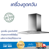 ราคา Electrolux เครื่องดูดควัน รุ่น EFC9533X