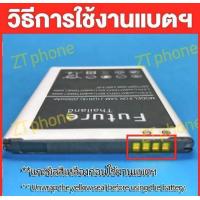 ราคา แบตเตอรี่ future thailand samsung Galaxy Grand 2 G7102 7106 (403741869)