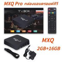 ราคา X96Q กล่องแอนดรอยbox 2023 Android 10 4K HD ดิจิตอลTV BOX กล่อ กล่องแอนดรอยbox รองรับ RAM8G ROM 128GB Wifi ดูบน Disney hotstar YouTube Netflix สมาร์ททีวี กล่อง ดิจิตอล tv (20877919915)