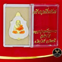 ราคา จี้พระ เหรียญหมื่นยันต์ หลวงปู่ทวดนิ้วกระดก วัดช้างให้ อ โคกโพธิ์ จ ปัตตานี เนื้อกะไหล่ทองเหลือง ลงยาสีขาว สินค้าพร้อมกล่อง (7155252511)