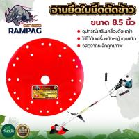 ราคา ใบเกี่ยวหญ้า ทรงสามเหลี่ยม คละสี ใบตัดหญ้า ตัดหญ้า ตัดใบข้าว ใบข้าว ใบมีด ใบมีดเกี่ยวข้าว สามเหลี่ยม เกี่ยวข้าว เกษตร สวน ระบบ น้ำ (19639650995)