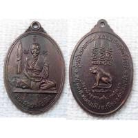 ราคา เหรียญ พระธรรมวินัย หลัง พระสมิงดำ วัดศรีโพธิ์สวัสดิ์ จ กำแพงเพชร ปี2524 (17543998878)