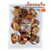 ราคา เห็ดหอมแห้ง 100 กรัม เห็ดหอมจีน ดอกใหญ่ คัดพิเศษ (2031692195)