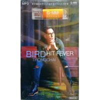 ราคา USBเพลง แฟลชไดร์ฟเพลง เบิร์ด ธงไชย Hit fever MGA (17520123009)