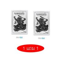 ราคา แผ่นมาสก์หน้า RAMAYANA Whitening Mask ยกกระชับ กระจ่างใส ผิวชุ่มชื่น มาส์กหน้าธรรมชาติ มาร์คหน้าเกาหลี มาร์คหน้าสด มาส์กผิวหน้า (16958122144)