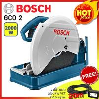ราคา BOSCH แท่นตัดไฟเบอร์ ขนาด 14 นิ้ว 2000 วัตต์ รุ่น GCO 2 แถมฟรี ปลั๊กยาก VCT พร้อม สายยาว 20 เมตร (431361570)