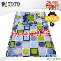 ราคา TOTO Picnic ที่นอนปิคนิค 3 5 ฟุต ลายกราฟฟิก Graphic TT600 โตโต้ เตียง ที่นอน ปิคนิค ปิกนิก กราฟฟิก (9859233572)