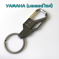 ราคา พวงกุญแจ LOGO พร้อมโลโก้ YAMAHA HONDA TOYOTA ISUZU สีเทา ทอง โลหะผสม สําหรับ รถยนต์ และ มอเตอร์ไซค์ (15528404321)