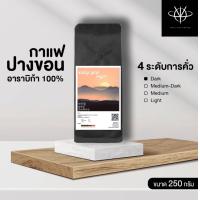 ราคา เมล็ดกาแฟคั่ว ปางขอนอาราบิก้า 100 Size A ขนาด 250g (16594639204)