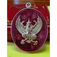 ราคา เหรียญพญาครุฑ มหายันต์ พันพระคาถา หลังท้าวเวสสุวรรณ เนื้อทองทิพย์ ลงยาชมพู รุ่นรวยมหาศาล เหรียญใหญ่ ขลังมาก พร้อมกล่องเดิม โดยหลวงพ่อพัฒน์ วัดห้วยด้วน จ นครสวรรค์ (17389499301)