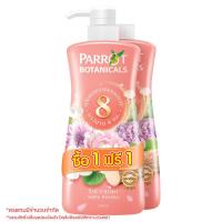 ราคา 1 แถม 1 Parrot Botanicals พฤกษานกแก้ว ครีมอาบน้ำ หัวปัม รีฟิว ขนาด 500 มล มี 7 สูตร ให้เลือก (11047406481)