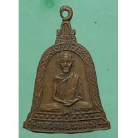 ราคา เหรียญ หลวงพ่อพรหม วัดช่องแค (14213249051)