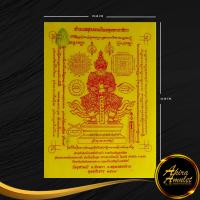 ราคา ผ้ายันต์ ท้าวเวสสุวรรณโณจตุมหาราชิกา สำหรับติดบ้านหรือร้านค้า การค้าเจริญรุ่งเรือง วัดจุฬามณี จ สมุทรสงคราม พ ศ ๒๕๖๓ ขนาด 41 10X29 10 ซม (15188742309)