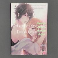 ราคา นิยาย Set พันธมิตร 1 2 จบ เจ้าปลาน้อย แจ่มใส Dhevas Partner Demon s Alliance อ่านรายละเอียดก่อนสั่งซื้อ (19070053752)