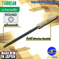 ราคา Tsubosan ตะไบช่างกลม รุ่น MA Engineers Files Round Type Series MA (15406536470)