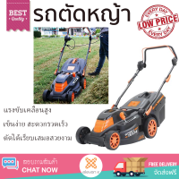 ราคา โปรโมชันพิเศษ รถตัดหญ้าไฟฟ้า WORLDTEC EM2201 2200 วัตต์ แรงขับเคลื่อนสูง สะดวก ใช้งานง่าย รับประกันสินค้า 1 ปี จัดส่งฟรีทั่วประเทศ (5678394136)