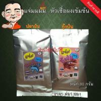 ราคา แจ่ม เนื้อกุ้งป่น100 แจ่ม ปลาป่น100 by ตี๋จุ๊บุ (6085700025)