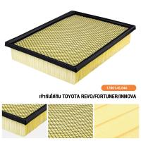 ราคา กรองอากาศ TOYOTA กรองอากาศ โตโยต้า Revo รีโว่ New Fortuner นิว ฟอร์จูนเนอร์ เครื่อง 2 4 2 8 รหัสแท้ 17801 0L040 (19594895527)
