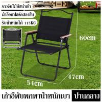 ราคา เก้าอี้พับ เก้าอี้ เก้าอี้พับได้ เก้าอี้ตกปลา เก้าอี้สนาม เก้าอี้แคมป์ปิ้ง เก้าอี้สนามพับ เก้าอี้นั่ง เก้าอี้แบบพกพา เก้าอี้ชายหาด (19686922230)