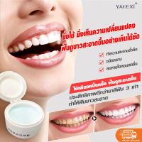 ราคา ผงขัดฟัน ผงขัดฟันขาว ยาสีฟัน ยาสีฟันผง ผงฟอกฟัน สารสกัดธรรมชาติ ช่วยขจัดคราบตามผิวฟัน ทำให้ฟันขาวสะอาด ใช้ร่วมกับยาสีฟันได้ (9713321589)