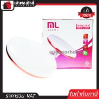 ราคา ส่งทุกวัน หลอดไฟ ML Light หลอดไฟ ทรงจานบิน LED 40 วัตต์ แสงสีขาว หลอดไฟแอลอีดี 40W หลอดไฟอย่างดี หลอดประหยัดไฟ หลอดทรงจานบิน (553182667)