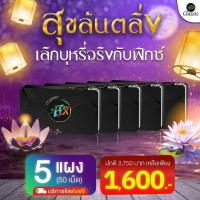 ราคา ลูกอมเลิกบุรี่ ลูกอมฟิกส์ 5 แผง 50 เม็ด ของแท้ 100 ส่งฟรี เลิกบุรี่หายขาด ยาเลิกบุรี่ Fix ฟิกซ์ fix ลูกอมเลิกบุรี่ ฟิกซ์ สมุนไพรเลิกบุรี่ Fix (2624152735)