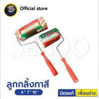 ราคา SCALA ลูกกลิ้งทาสี เบามือ ทาง่าย ไม่อมสี (11476783041)