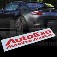 ราคา สติ๊กเกอร์ แต่งรถ สำนักแต่ง AUTOEXE MAZDA SET บริการเก็บเงินปลายทาง สำหรับคุณ (16217708664)